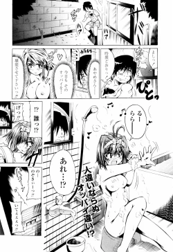 Page 265 of COMIC TENMA 2007-07