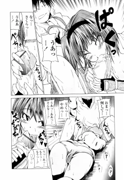 Page 272 of COMIC TENMA 2007-07