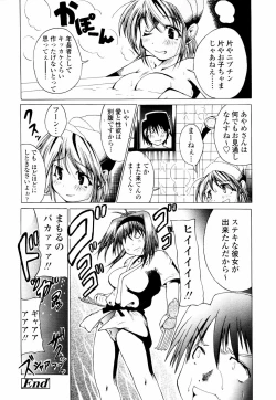 Page 284 of COMIC TENMA 2007-07
