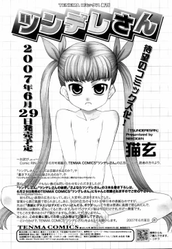 Page 285 of COMIC TENMA 2007-07