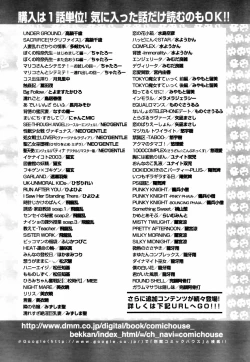 Page 288 of COMIC TENMA 2007-07