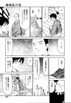 Page 293 of COMIC TENMA 2007-07