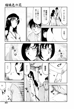 Page 297 of COMIC TENMA 2007-07