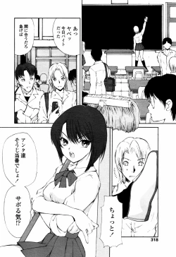 Page 314 of COMIC TENMA 2007-07