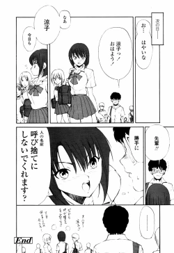 Page 328 of COMIC TENMA 2007-07