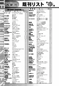 Page 331 of COMIC TENMA 2007-07