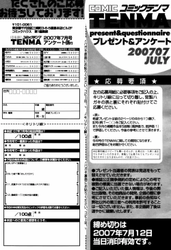 Page 339 of COMIC TENMA 2007-07
