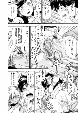 Page 70 of COMIC TENMA 2007-07