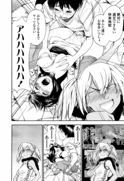 Page 72 of COMIC TENMA 2007-07