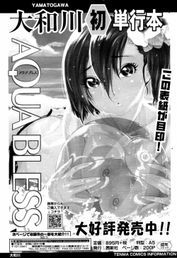 Page 83 of COMIC TENMA 2007-07