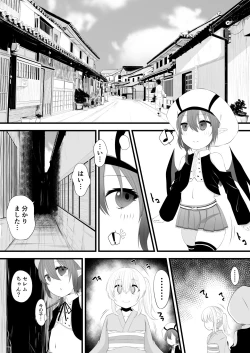 Page 2 of 続・よその子ゲイザー洗脳