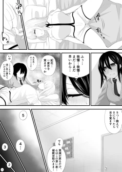 Page 5 of 百合漫画