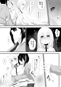 Page 6 of 百合漫画