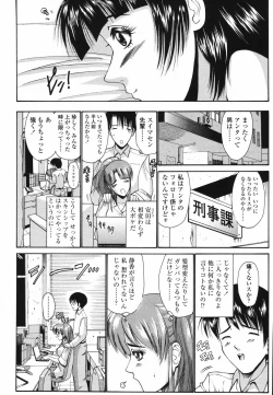 Page 117 of Koisuru Combi - A Combination Be In Love