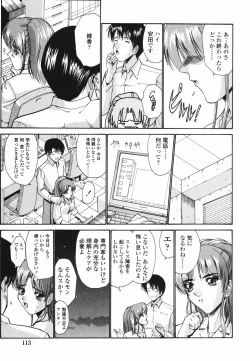 Page 118 of Koisuru Combi - A Combination Be In Love