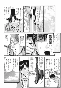 Page 133 of Koisuru Combi - A Combination Be In Love