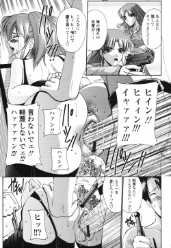Page 154 of Koisuru Combi - A Combination Be In Love