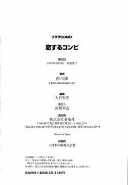 Page 165 of Koisuru Combi - A Combination Be In Love