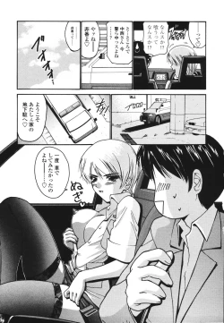 Page 30 of Koisuru Combi - A Combination Be In Love