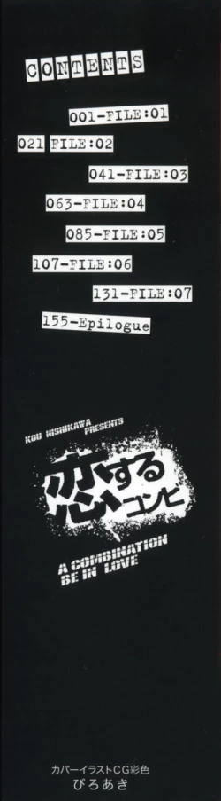 Page 3 of Koisuru Combi - A Combination Be In Love