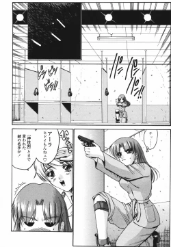 Page 47 of Koisuru Combi - A Combination Be In Love