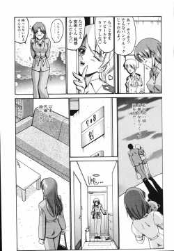 Page 50 of Koisuru Combi - A Combination Be In Love
