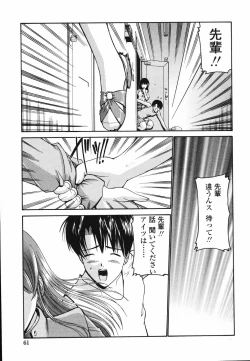 Page 66 of Koisuru Combi - A Combination Be In Love