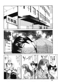 Page 71 of Koisuru Combi - A Combination Be In Love