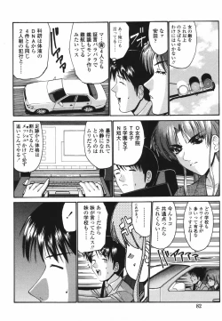 Page 87 of Koisuru Combi - A Combination Be In Love