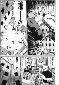 Page 8 of Koisuru Combi - A Combination Be In Love