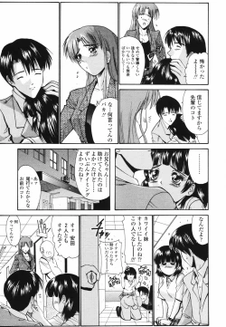 Page 94 of Koisuru Combi - A Combination Be In Love