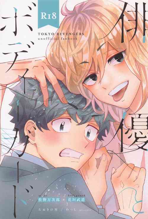 Download haiyutobodeigado