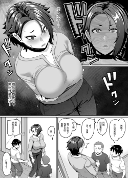 Page 4 of Musuko no Tomodachini Miryou Sareta YanMama wa Mesu ni Naru