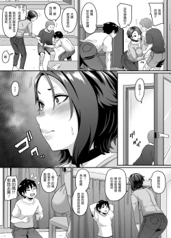 Page 8 of Musuko no Tomodachini Miryou Sareta YanMama wa Mesu ni Naru