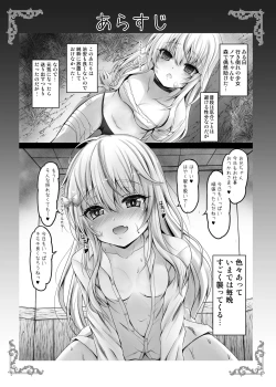 Page 4 of Isekai de Tasuketa Shoujo ga Maiban Sugoku Osotte Kite Komattemasu!! Daiichiya