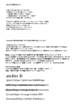 Page 18 of Youkoso! Ahito-kane# 03