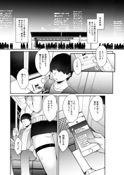 Page 4 of Yakou inma