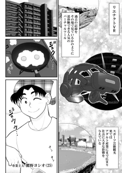 Page 4 of Rieronakutou VR de shitta toshiue tsuma no sekkusu taiken ― zenpen