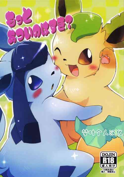 Download Motto Atsui no wa Suki?