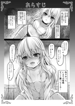 Page 4 of Isekai de Tasuketa Shoujo ni Maiban Osowarete Komattemasu!! Daisanya