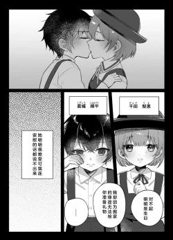Page 4 of Osananajimi to no Yakusoku