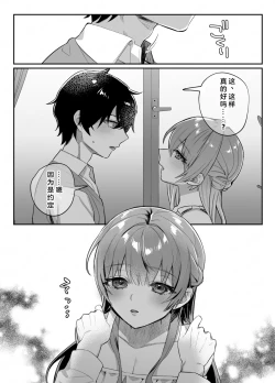 Page 6 of Osananajimi to no Yakusoku