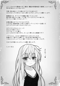 Page 21 of Isekai de Tasuketa Shoujo ni Maiban Osowarete Komattemasu!! Daiichiya