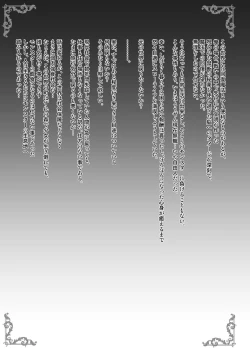 Page 4 of Isekai de Tasuketa Shoujo ni Maiban Osowarete Komattemasu!! Daiichiya