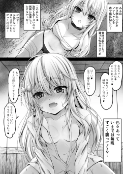 Page 6 of Isekai de Tasuketa Shoujo ni Maiban Osowarete Komattemasu!! Daiichiya
