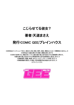 Page 31 of Kojirase teru kanojo?