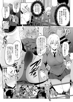 Page 16 of Revenge Enkaku Onaho