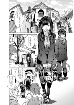 Page 8 of Aru Sekai no...