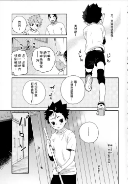 Page 11 of 【青山汉化版】Nishinoya-kun no Hatsujouki