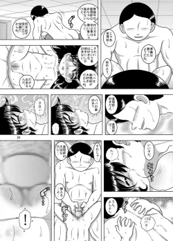 Page 29 of Tenshoku Yokan
